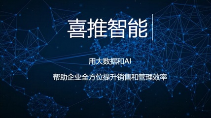 激活數據價值，喜推為傳統工業企業點燃“數字引擎”租賃服務