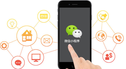 微信小程序如何賦能各行業企業商家？