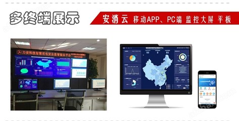 云上消防 以智慧消防信息化建設推動智慧城市發展