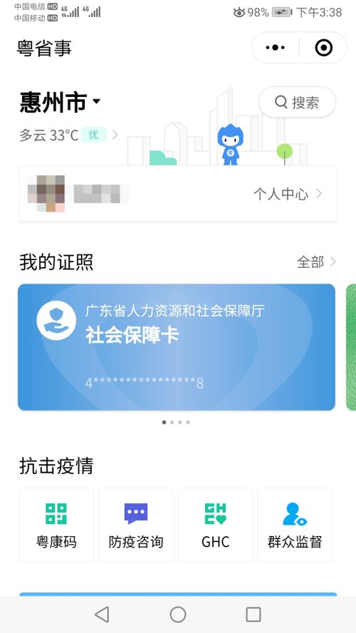 縣政務服務數據管理局加快電子證照推廣應用，提升政務服務便利化水平