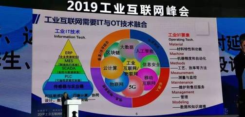 苗圩部長在2019工業互聯網峰會上的致辭 以工業互聯網賦能制造業，探索設備租賃服務新路徑